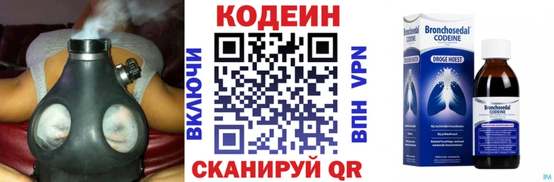 Купить где  Таштагол  Кодеиновый сироп Lean Purple Drank 