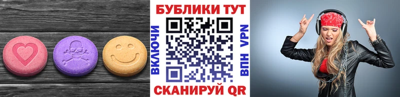 Ecstasy круглые  Купить где  Таштагол 
