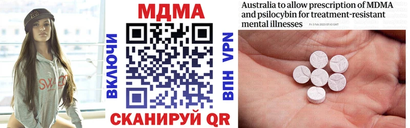МДМА кристаллы Купить закладки Таштагол