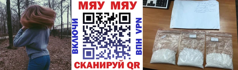 МЯУ-МЯУ 4 MMC  Купить где  Таштагол 